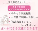 1ヶ月あなたの恋に伴走します｜1日2回鑑定します 1日約666円！毎日あなたの気持ちに寄り添います。 イメージ3