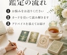 オラクルカードで心を整理｜寄り添う占いをします 「当てる占い」ではなく、あなたが前に進むための一枚を。 イメージ4