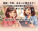 1分でもOK！溜まった毒を吐き出すお手伝いをします ただ話すだけで心が軽くなる時間を提供します！ イメージ2