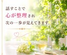 女性限定)現役占い師があなたのお話を傾聴します あなたの星の状態から導くあなただけのオンリーワンの傾聴ルーム イメージ6