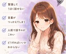 話し方・吃音緩和・コミュニケーション相談ができます 声全般・コミュニケーションの不安な気持ちに寄り添います イメージ2