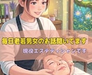 誰かに話を聞いてほしいだけの人、スッキリします 心を労る時間って必要だと思うから、気軽にお話ししてみてね イメージ2