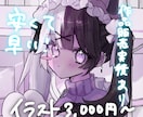 全身イラスト5000円で描きます 幅広く使える一枚絵を制作します。差分、全身◎ イメージ1