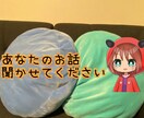 色んなお話をお聞きします 気兼ねなくお話下さい。懺悔も含め内密に致します。情報漏洩無。 イメージ1