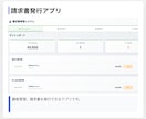 webアプリで業務の仕組み化をお手伝いします 御社の業務に合わせた、誰でも使える専用画面 イメージ5