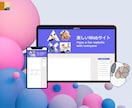 HP制作致します オリジナルウェブサイトでユーザーとクライアントを繋げる絆 イメージ1