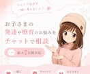 保護者様へ>>療育・発達のお悩み伺います 現場経験を活かし、関わり方を一緒に考えます。 イメージ1