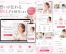 原稿なしOK！構成・文章からLPを制作します 競合調査・コピー・デザイン・実装まで一括対応！ イメージ5