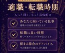 今の仕事続けるべき？タロットで仕事運を鑑定します 転職か、留まるか 、あなたの近未来をタロットで鑑定します イメージ5