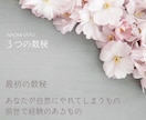 数秘術/貴女の望み叶うパラレルな世界へいざないます タロット(ワンオラクル)高次元からのメッセージもお届けします イメージ4