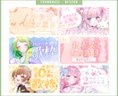 Vtuber向け！あなただけのサムネイル制作します 最短3日以内の納品も可能！高クオリティなサムネイル作ります イメージ2