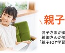 不登校・登校拒否　【オンライン相談】承ります オンライン50分　不登校サポート25年の先生が優しく親身に イメージ2
