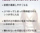 10P以上！相性鑑定『2人のトリセツ』作ります 自分の恋愛・相手の恋愛・未来…10P以上の相性説明書作ります イメージ10