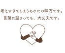150人と向き合った元店長が、お話を聴きます 考えすぎてしまうあなたへ、チャットで気持ちをほぐしませんか？ イメージ4