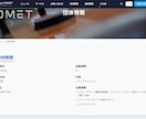 丸投げOK！サーバー等無料でホームページ制作します 完成後のキャンセルOK！エンジニアの学生が格安・丸投げ制作 イメージ8