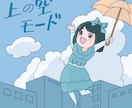 ほのぼのとしたイラストや、オリキャラを作成します 商用利用OKです。柔らかい雰囲気のイラストを描きます イメージ4