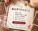 あなたの恋愛とこれからを鑑定書で丁寧に読み解きます 相手がいる方も、これから恋をしたい方も イメージ3