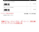 元店長監修｜楽天CSV自動仕分、発送伝票作ります 10年の店長経験を凝縮。現場を迷わせない3枚のリストを即作成 イメージ2