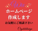 Wixでご希望のホームページ作成します ■低価格■高品質■丁寧仕上げ☆最短3日納品 イメージ1