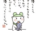 イラスト販売＊心に寄り添う言葉とイラスト販売します 心に寄り添って心の軸になるポエム＋ゆるイラストの処方箋 イメージ4