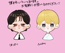 SNS アイコン　似顔絵ミニキャラ描きます アイコン、似顔絵をミニキャラ化、描き方塗り方ご希望に添います イメージ4