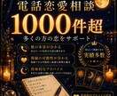 恋の状況を整理し、あなたに必要な答えをお伝えします 彼の本音・復縁・片思いを、現実的な視点で読み解きます イメージ5