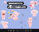 あなただけのオリジナルスタンプお描きします 個人用も企業用も大歓迎◎動くスタンプも対応可能です！ イメージ1