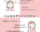 子育て応援！あなたのお悩み解決のお手伝いをします プロの目線でお話をお聴きします【元幼稚園教諭／学習塾講師】 イメージ6
