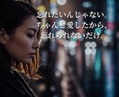 あの人の本音、お伝えします あの時間が嘘じゃなかったことを ちゃんと、言葉にします。 イメージ1