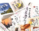 筆文字のデザイン力と書道の技術を活かして制作します ひとつ格上の筆文字を目指します イメージ1