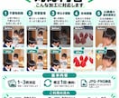 写真や画像を自然に修正・加工します 不要物削除・背景修正など1枚から対応します イメージ2