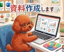 勉強会スライド作成お手伝いします パソコンが苦手な医療従事者の方に イメージ1
