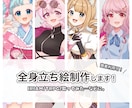 IRIAM、TRPG、動画用立ち絵など描きます 推したくなる魅力を込めた立ち絵を制作します イメージ1