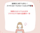 ゆるっと副業始めてみます 初心者でもスマホで副業始めます！ イメージ1