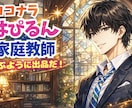 伴走！30日テキストチャットでココナラ活動助けます スクールもコンサルも受けた。でも売れない。その先へ一緒に✨ イメージ7