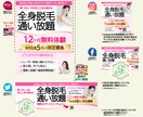 特価【LPご注文者限定】オソロSNSカバー出ます ★キャンペーン告知の反応率も売上もコレで追撃！格段にUP！ イメージ5