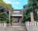 恋愛運♡結婚運♡東京大神宮へ代理参拝いたします 代理参拝で幸せを引き寄せるお手伝い♡ イメージ2
