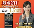 集客に強い売れるLPを制作します 構成・コピー・デザインまで丸投げOK！スマホ対応込み イメージ1