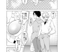 モノクロ・グレスケ漫画描きます 1pからどうぞ！！広告用、BL、NLなども〇 イメージ3