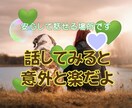 気を使わず安心して話せる場で吐出しや相談ができます 否定されない、受け止めてもらえる、そんな安心感の中で話せます イメージ3