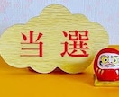 ロト6又はロト7当選数字/購入日/売り場を占います 全てを知り億万長者を目指す方、必見◾️1万文字以上の鑑定結果 イメージ9