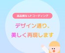 Webサイトのコーディングを承ります 現役Webコーダーが、丁寧に責任を持って対応いたします イメージ1