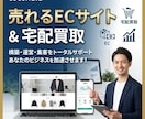 現役エンジニアが、EC・宅配買取サイトを構築します 完成イメージは紹介欄の画像をご覧ください。 イメージ1