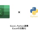 Excel等の事務業務を自動化、システム化します 「ボタン一つで終わったらな、、、」その思い実現します！ イメージ2