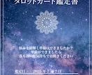 恋愛成就★霊視タロットの鑑定書お届けします エネルギーが込められた鑑定書をお守り代わりに イメージ2