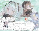 2.5頭身の商用利用可能なミニキャラをお描きします 優しくて儚いオリジナルミニキャラ イメージ1