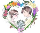 あなただけのイラストをご用意致します 世界に一つだけのオリジナルアイコン、婚姻届をご用意致します イメージ1