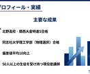同志社大理系合格へ近づけます 現役同志社理工×塾講師が合格思考を直伝 イメージ7