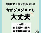 金融業界★面接・自己分析の悩みにアドバイスします 金融最大手/勤務歴5年。金融業界メインで就活している方必見！ イメージ1