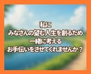 これからの人生に迷う50代60代の方へ寄り添います ✨ 「私の人生、このままでいいの？」に答えます✨ イメージ9